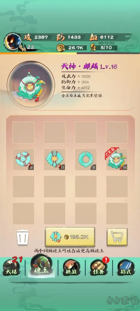 一指功夫夢安卓版橫板闖關格斗游戲