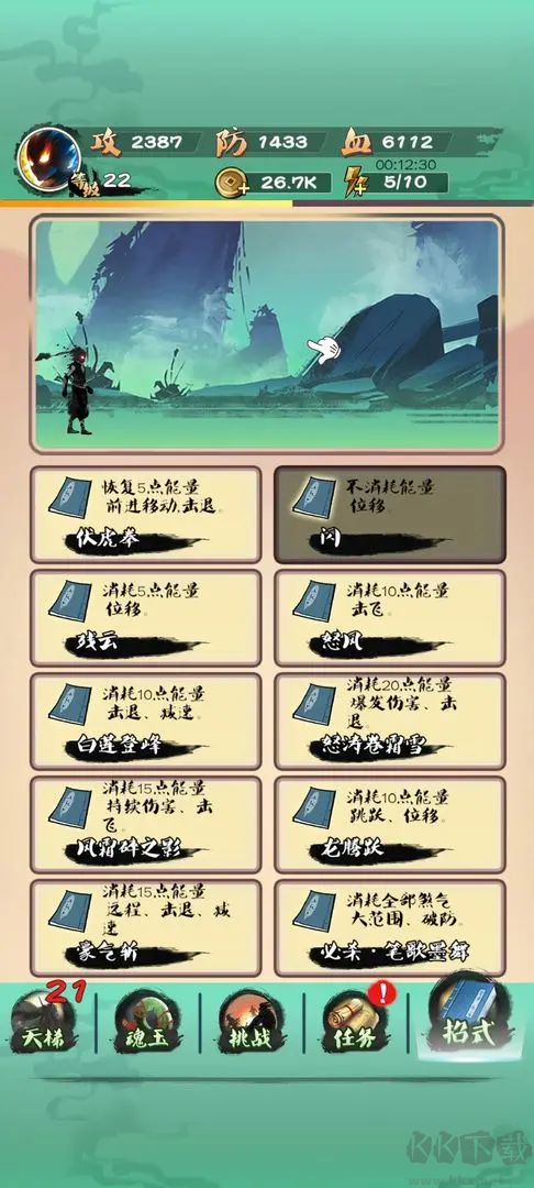 一指功夫夢安卓版橫板闖關格斗游戲