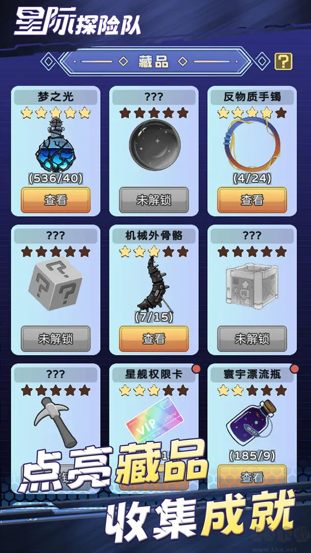 星際探險隊官方版單機放置手游