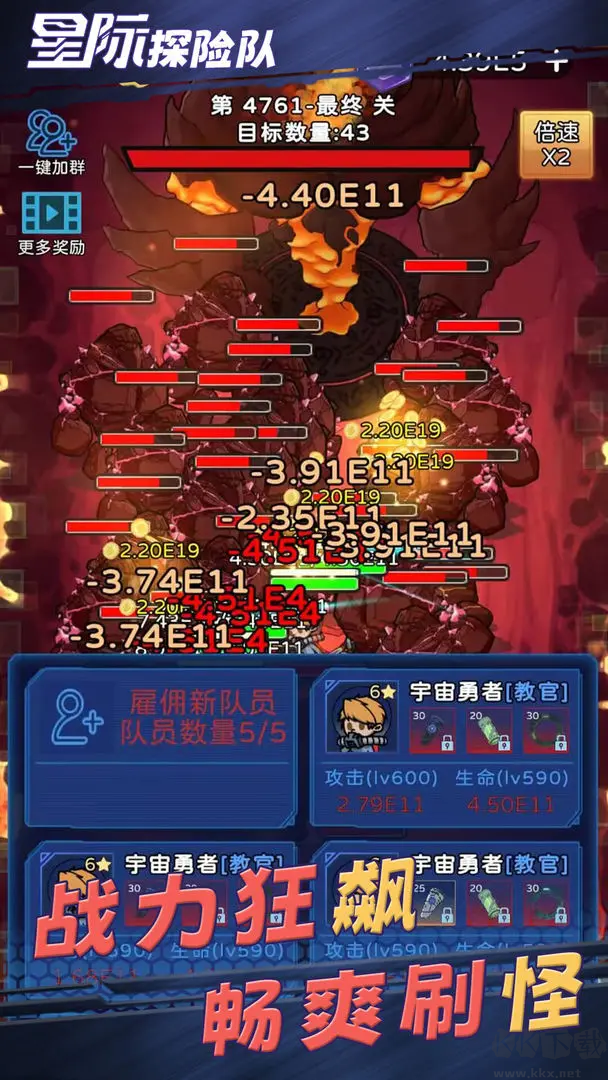 星際探險隊官方版單機放置手游