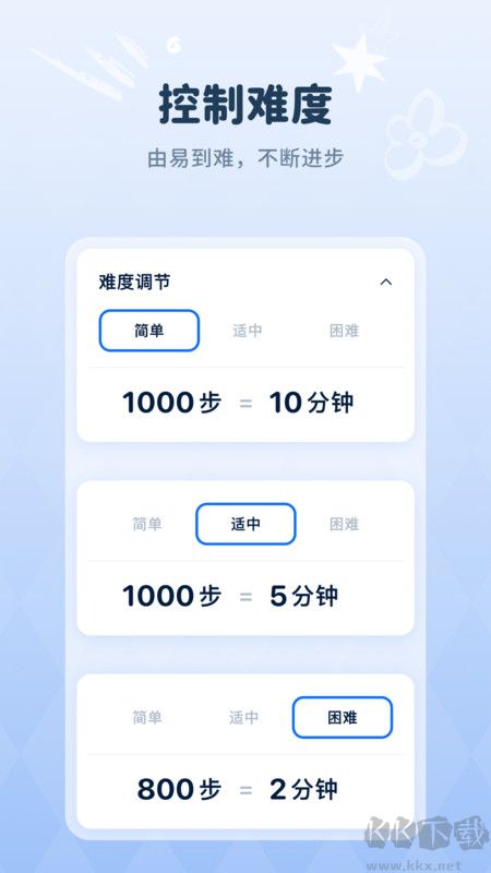 自律石頭App時(shí)間管理