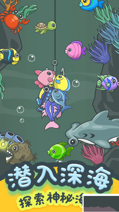 貓咪釣魚物語