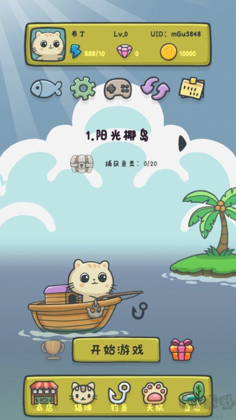 貓咪釣魚物語