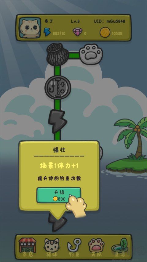 貓咪釣魚物語