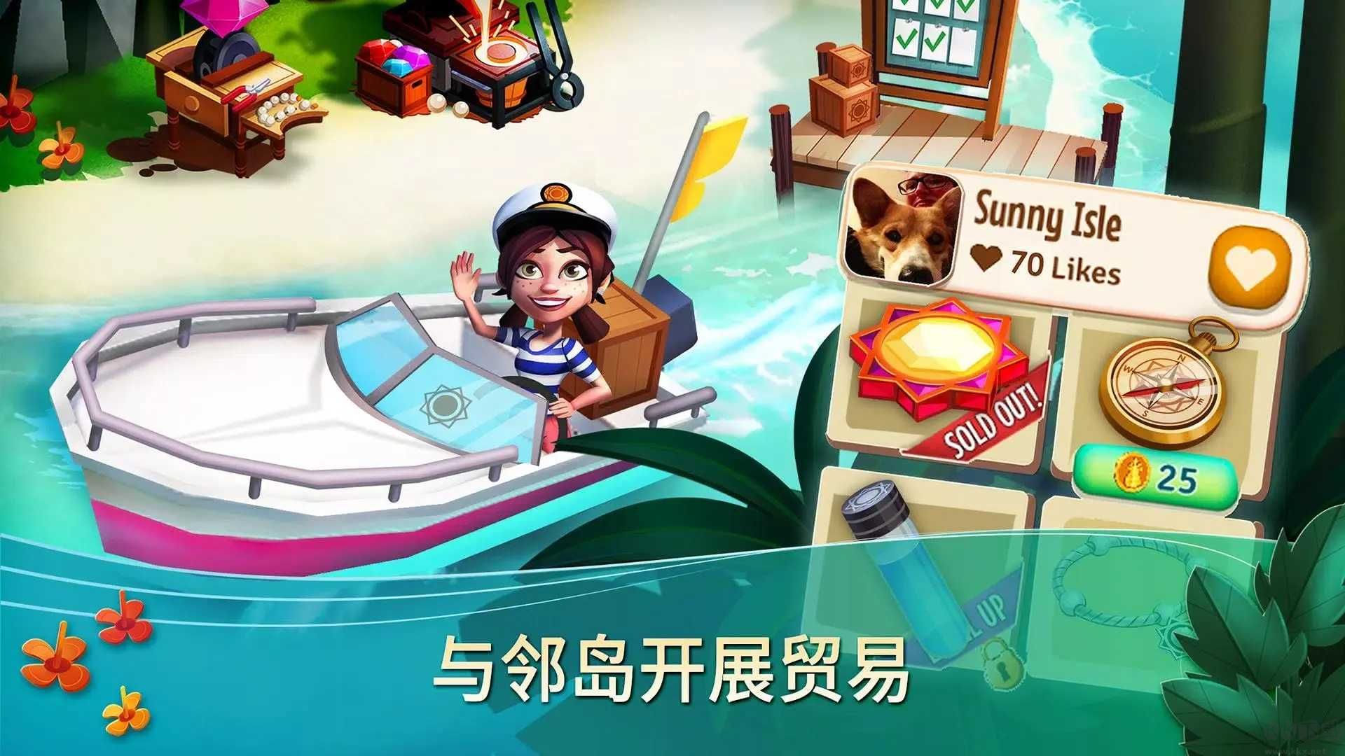 開心農場熱帶度假最新版本