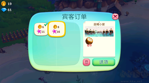 開心農場熱帶度假最新版本