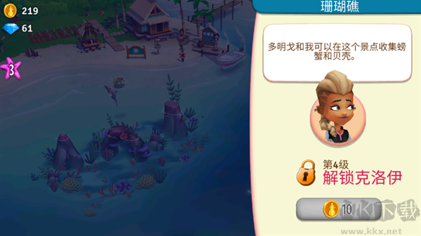 開心農場熱帶度假最新版本