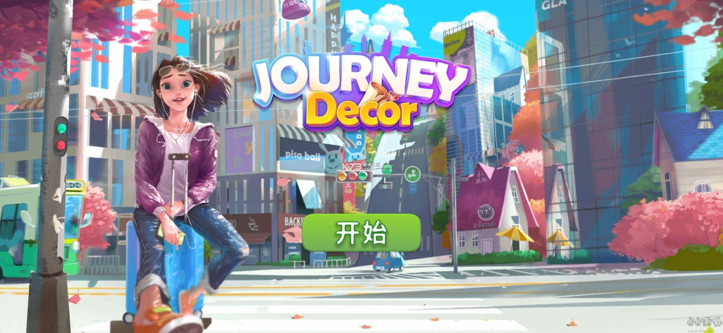 旅行裝飾無限金幣版