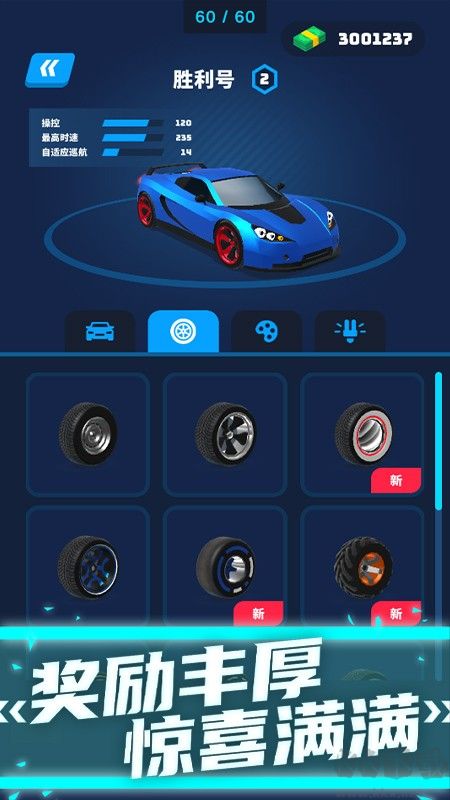 飛車大師內(nèi)置MOD菜單版