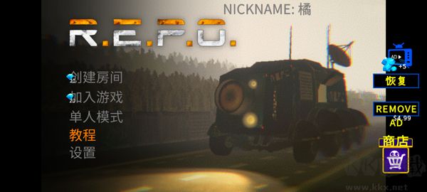 R.E.P.O.官網版