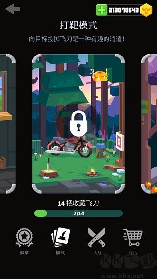 飛刀大師無限金幣版