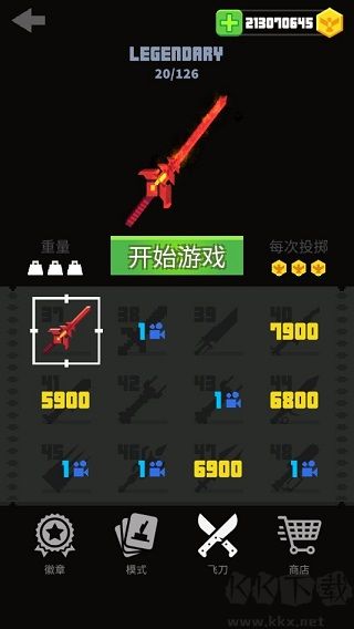 飛刀大師無限金幣版
