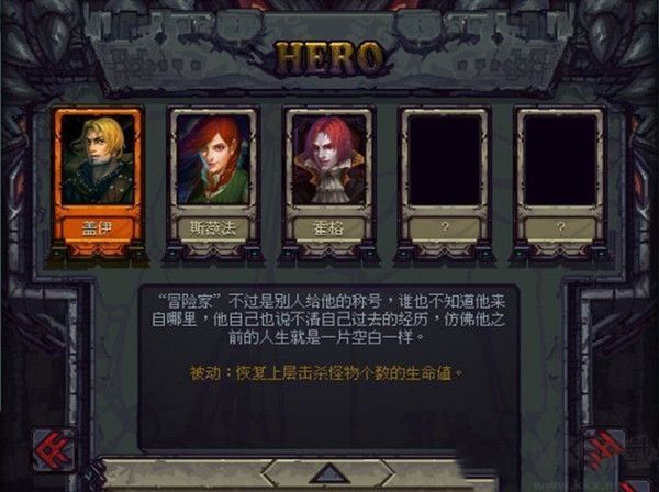 符石守護者手游