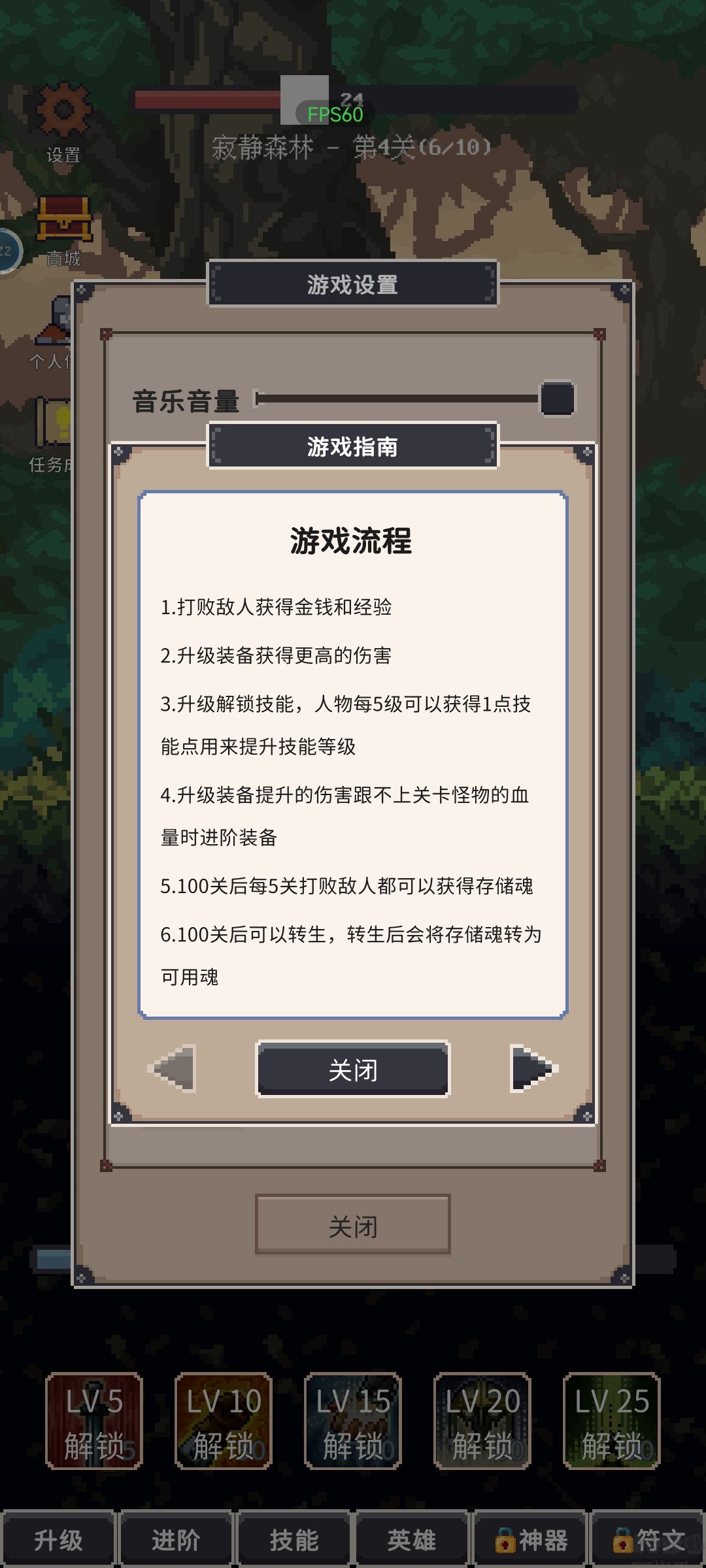 點擊之旅無限資源版