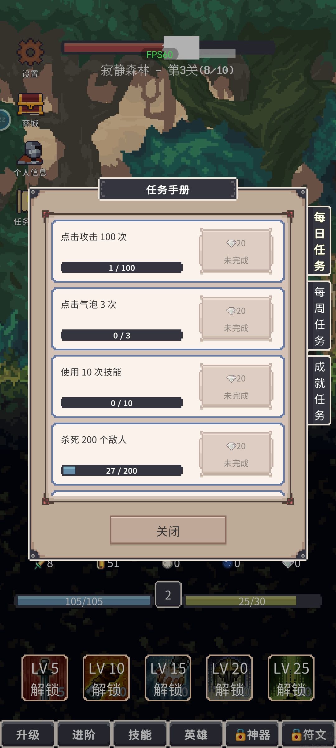 點擊之旅無限資源版