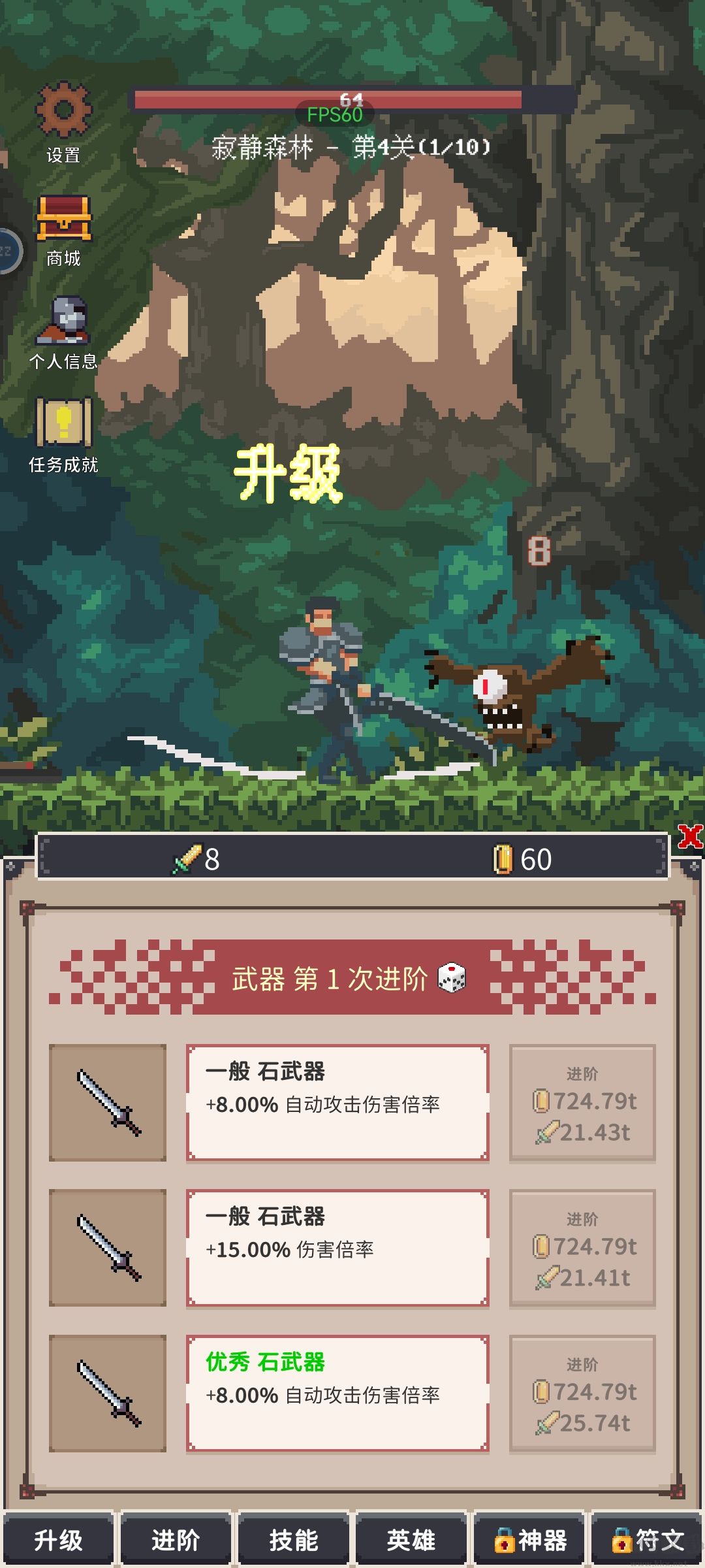 點擊之旅無限資源版
