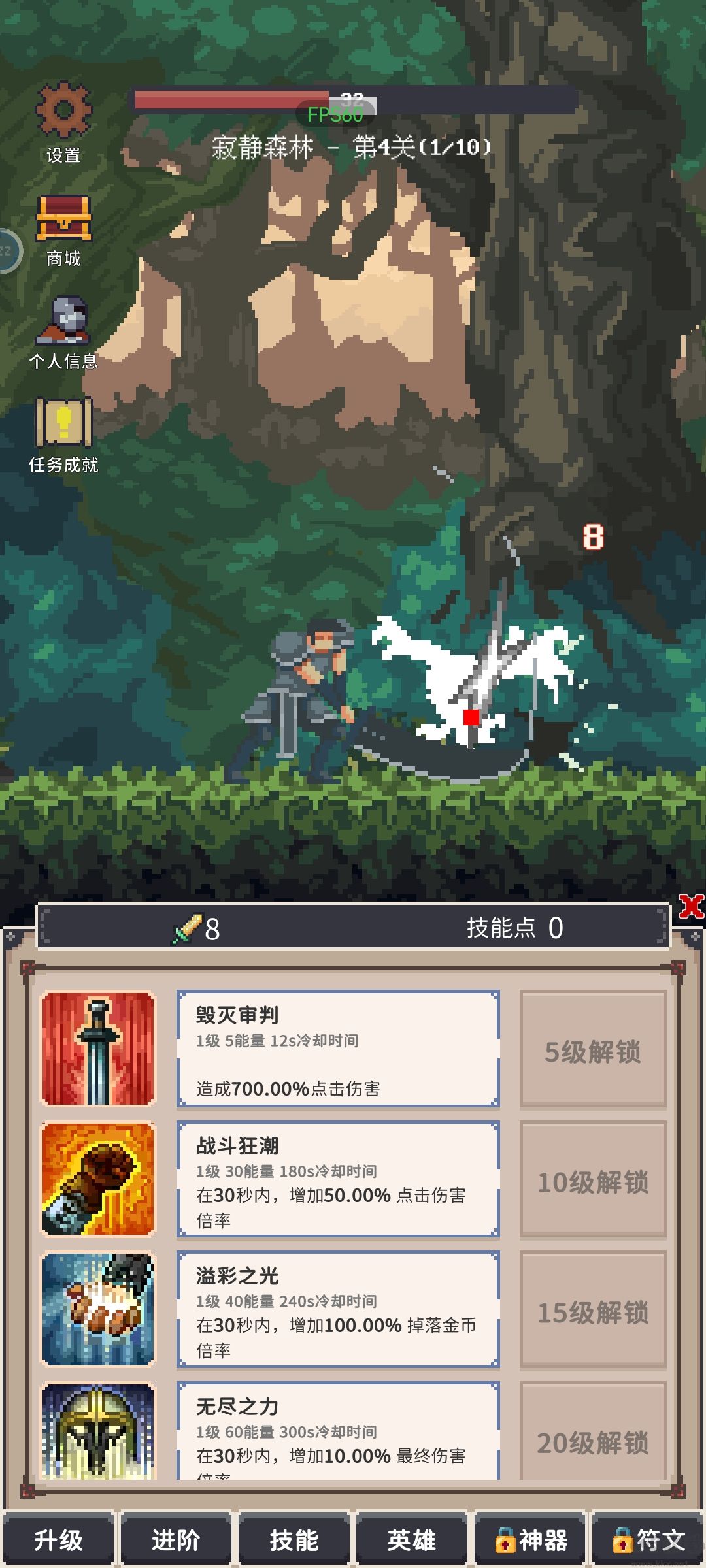 點擊之旅無限資源版