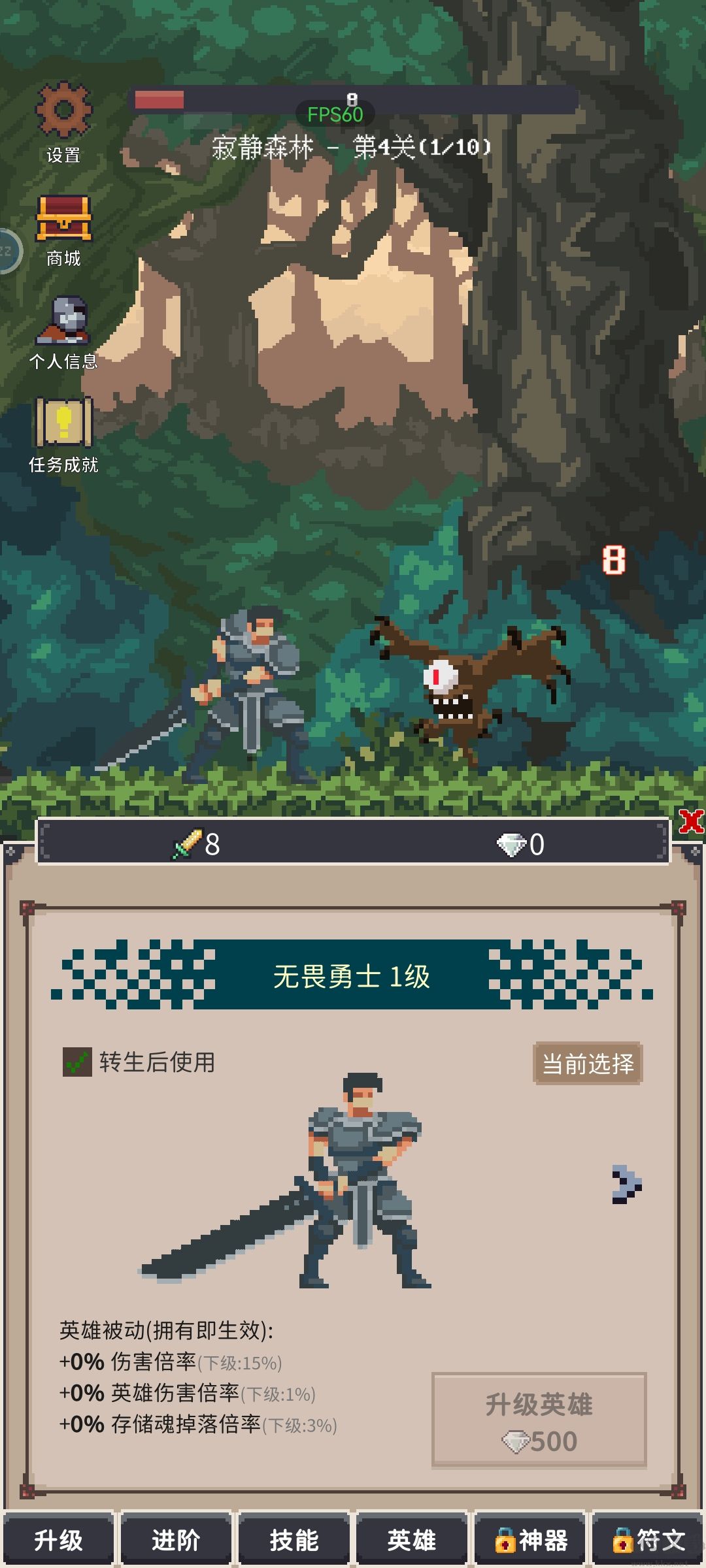 點擊之旅無限資源版