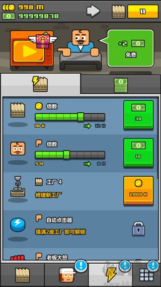 大老板
