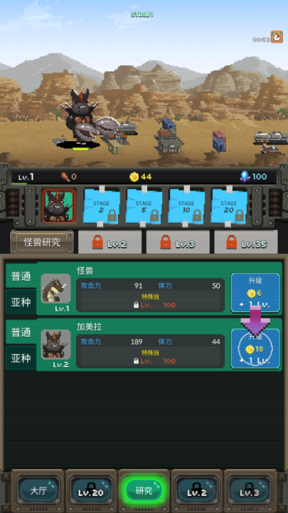 世界怪獸戰(zhàn)爭(zhēng)內(nèi)置菜單版