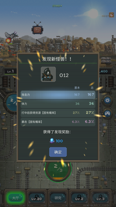 世界怪獸戰(zhàn)爭(zhēng)內(nèi)置菜單版