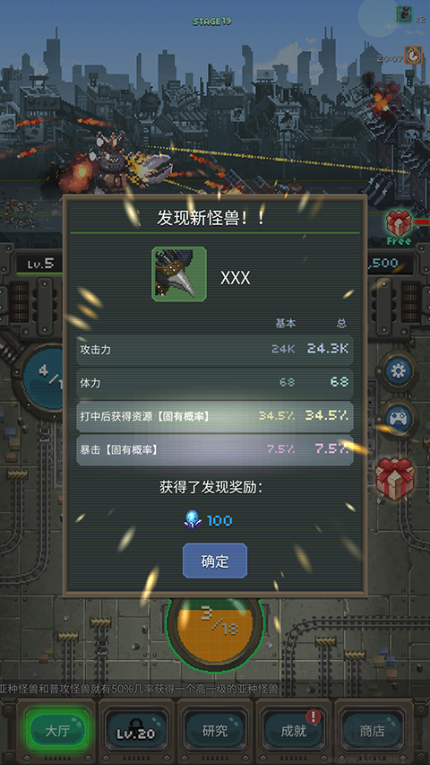 世界怪獸戰(zhàn)爭(zhēng)內(nèi)置菜單版
