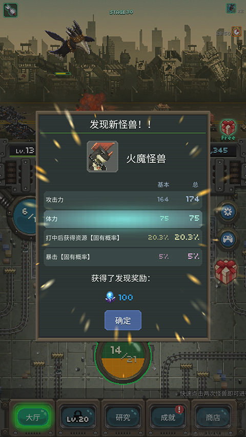 世界怪獸戰(zhàn)爭(zhēng)內(nèi)置菜單版