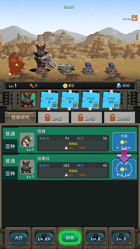 世界怪獸戰(zhàn)爭(zhēng)內(nèi)置菜單版