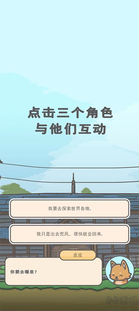 月兔冒險2中文版