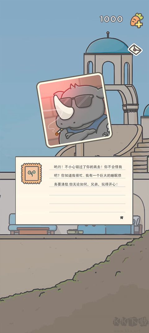 月兔冒險2中文版