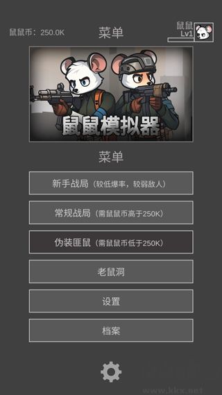 老鼠大冒險(xiǎn)