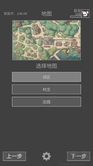 老鼠大冒險(xiǎn)