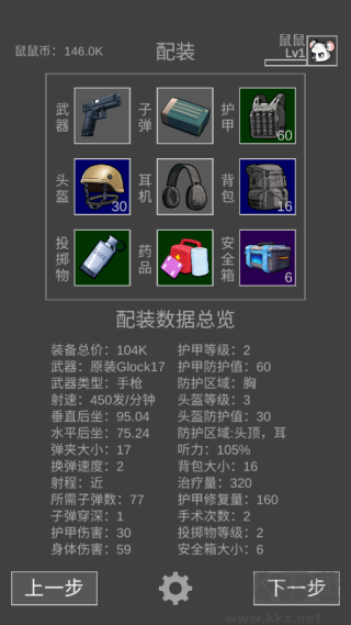 老鼠大冒險(xiǎn)