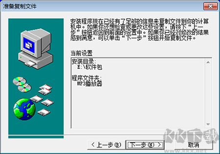 MP3播放器