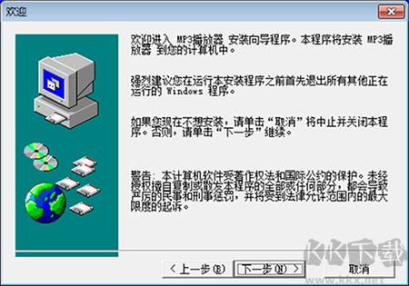 MP3播放器