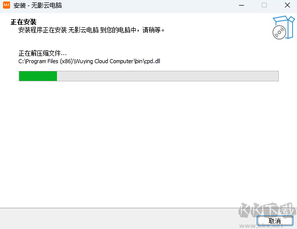 無(wú)影云電腦