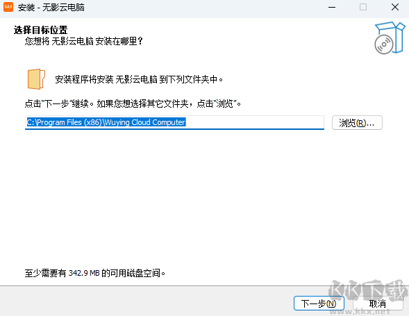無(wú)影云電腦
