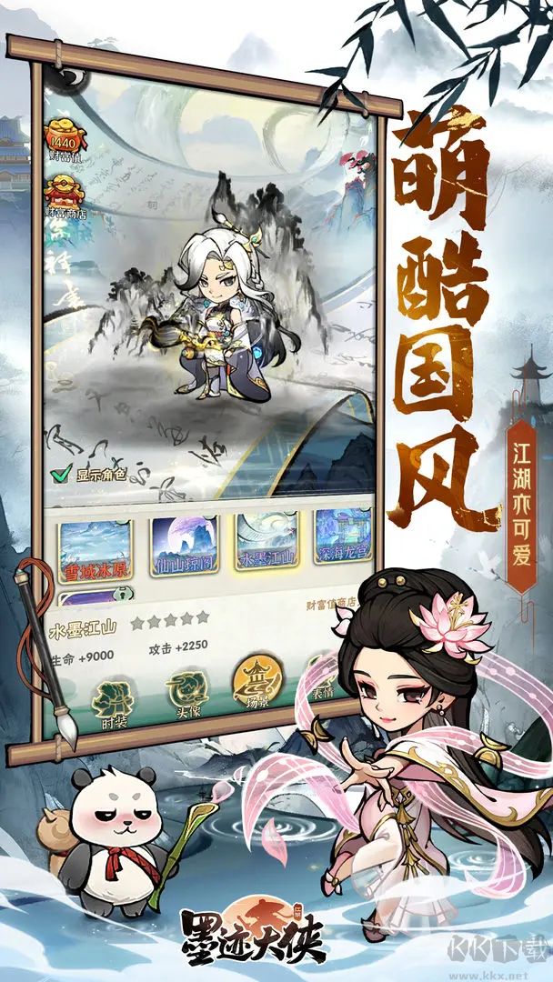 墨跡大俠官方版國風(fēng)割草解壓手游