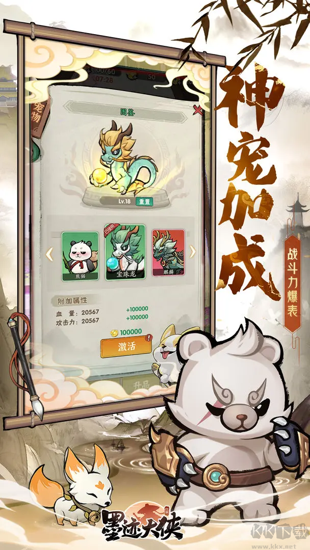 墨跡大俠官方版國風(fēng)割草解壓手游