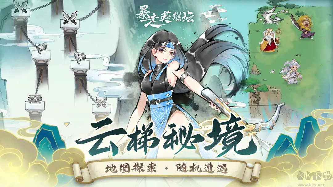 暴走英雄壇官方版