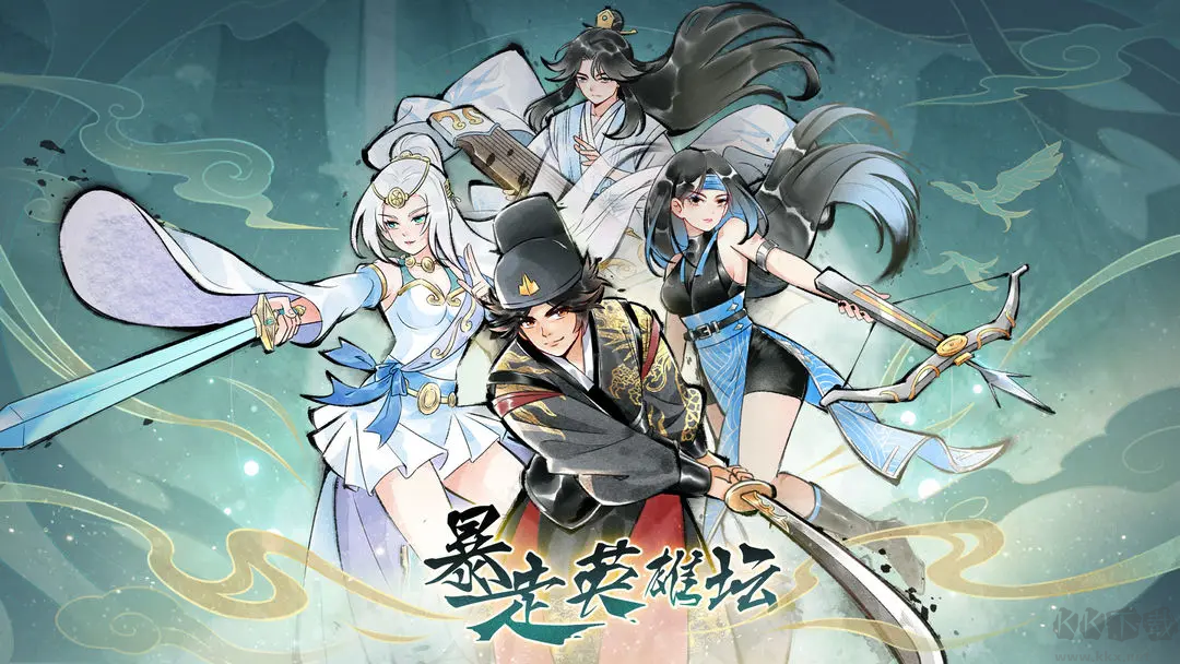 暴走英雄壇官方版