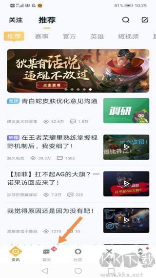 王者營地