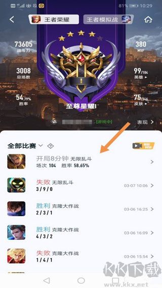 王者營地