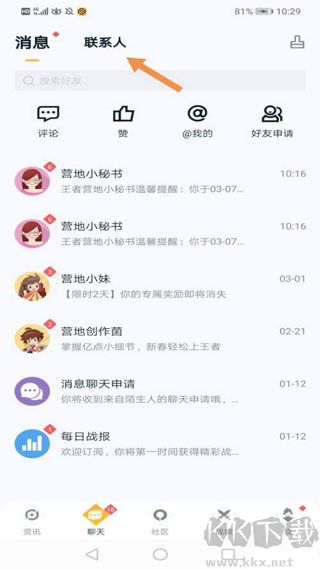 王者營地