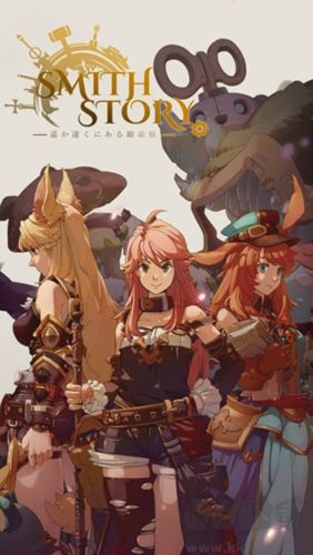 工匠物語最新版