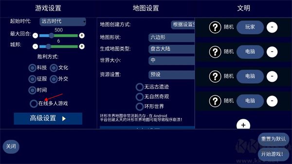 unciv中文版