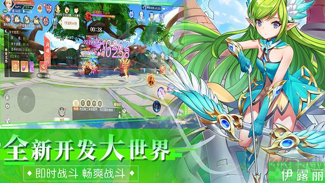 永恒部落