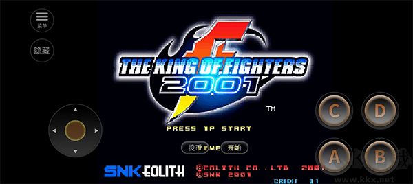 拳皇2001手機版