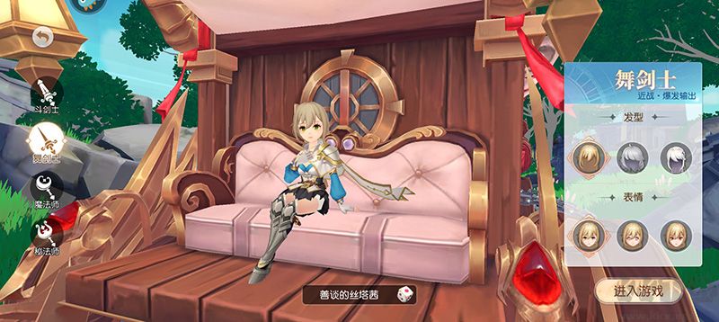 永恒部落