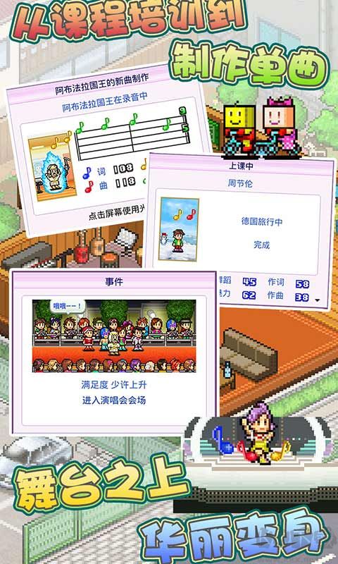 百萬樂曲物語debug版